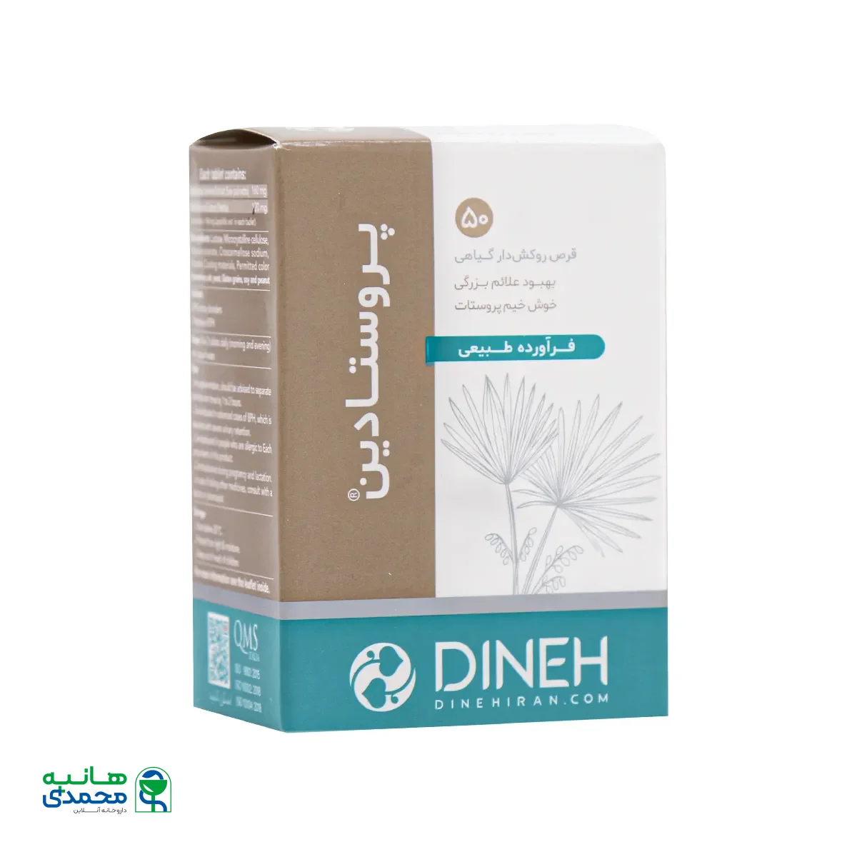 قیمت قرص گیاهی پروستادین دینه