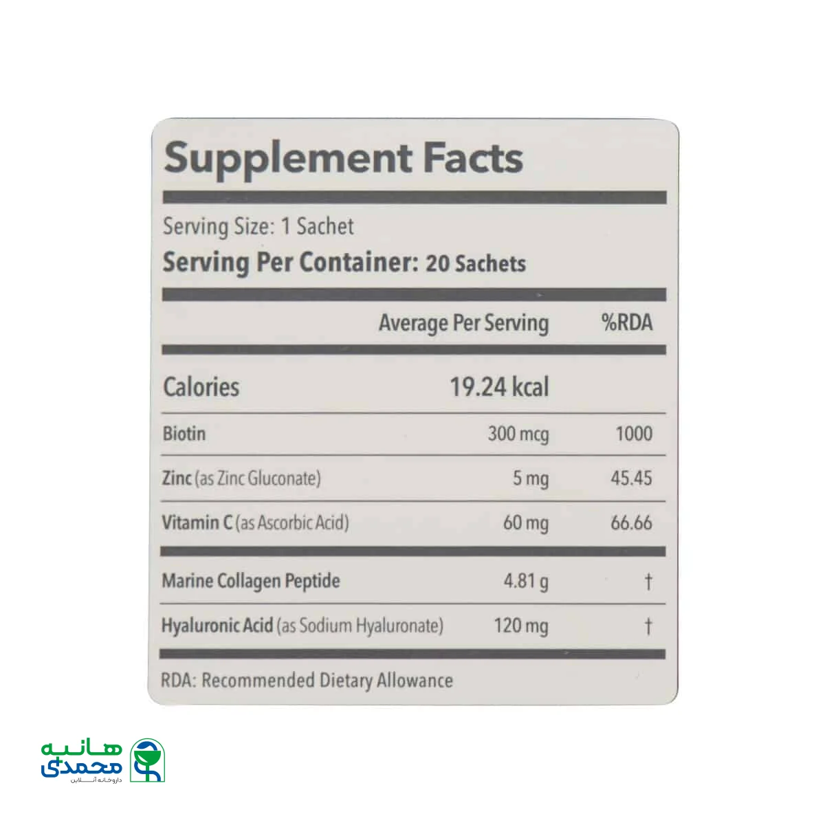 ساشه کلاژوکس بیوتی دنیا دارو سپهر