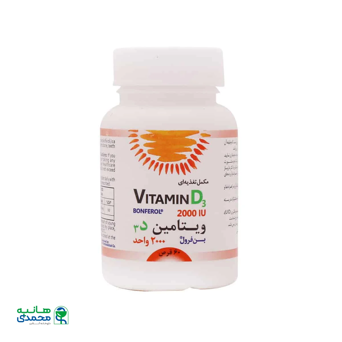 قرص ویتامین D3 بن فرول 2000 واحد درسا دارو
