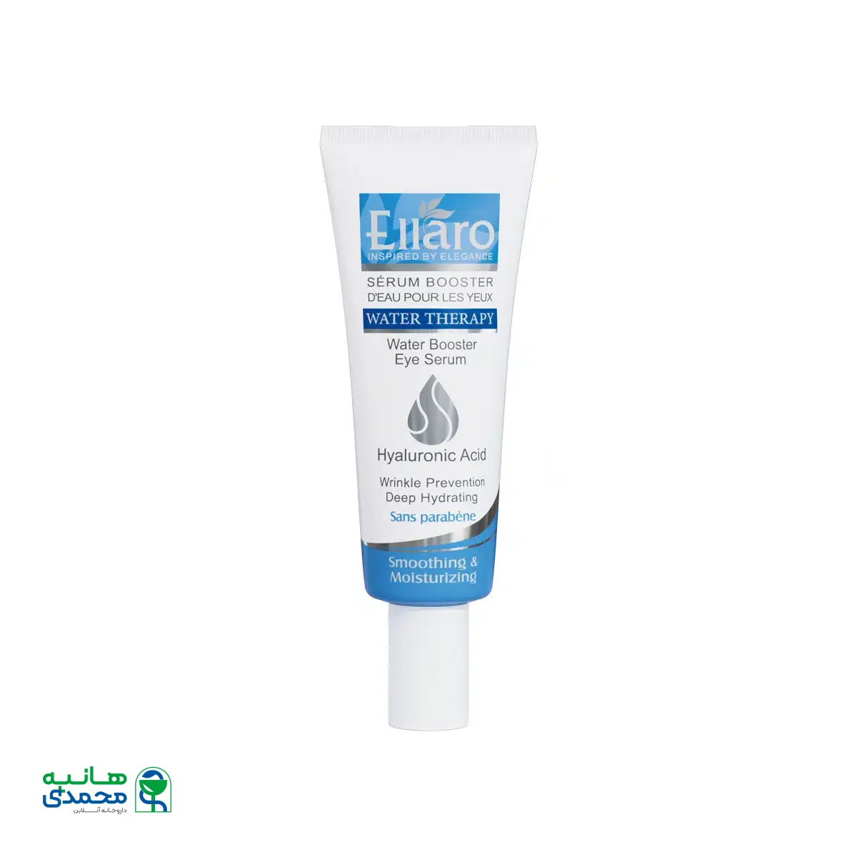 سرم آبرسان دور چشم الارو 20 میلی لیتر