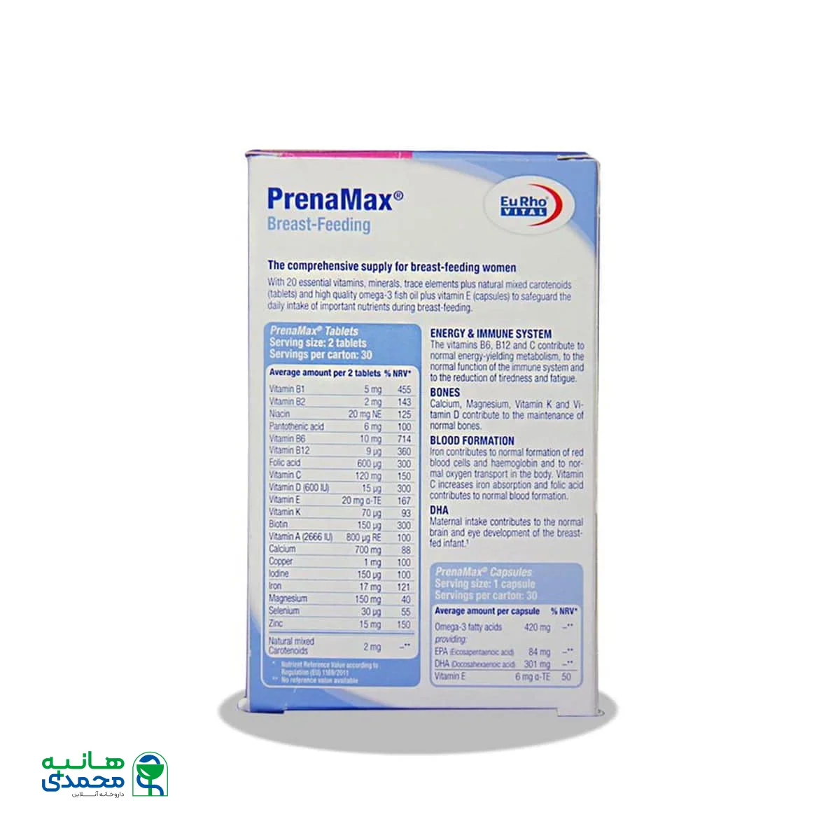 قرص و کپسول پرینامکس برست فیدینگ یوروویتال مخصوص دوران شیردهی 90 عدد