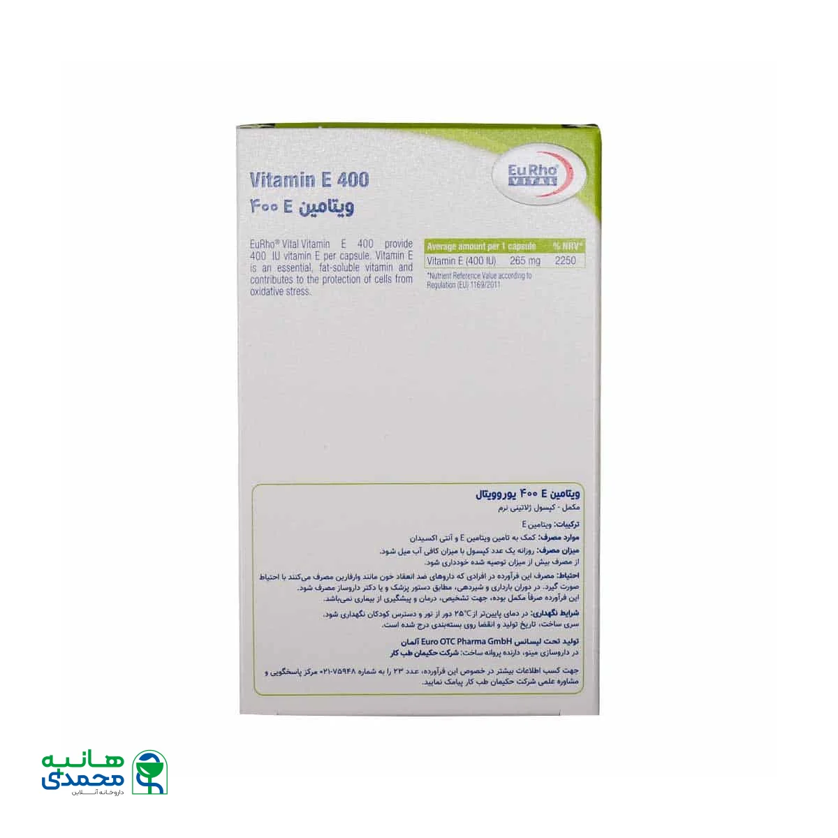 کپسول ژلاتینی ویتامین E 400 واحد یوروویتال