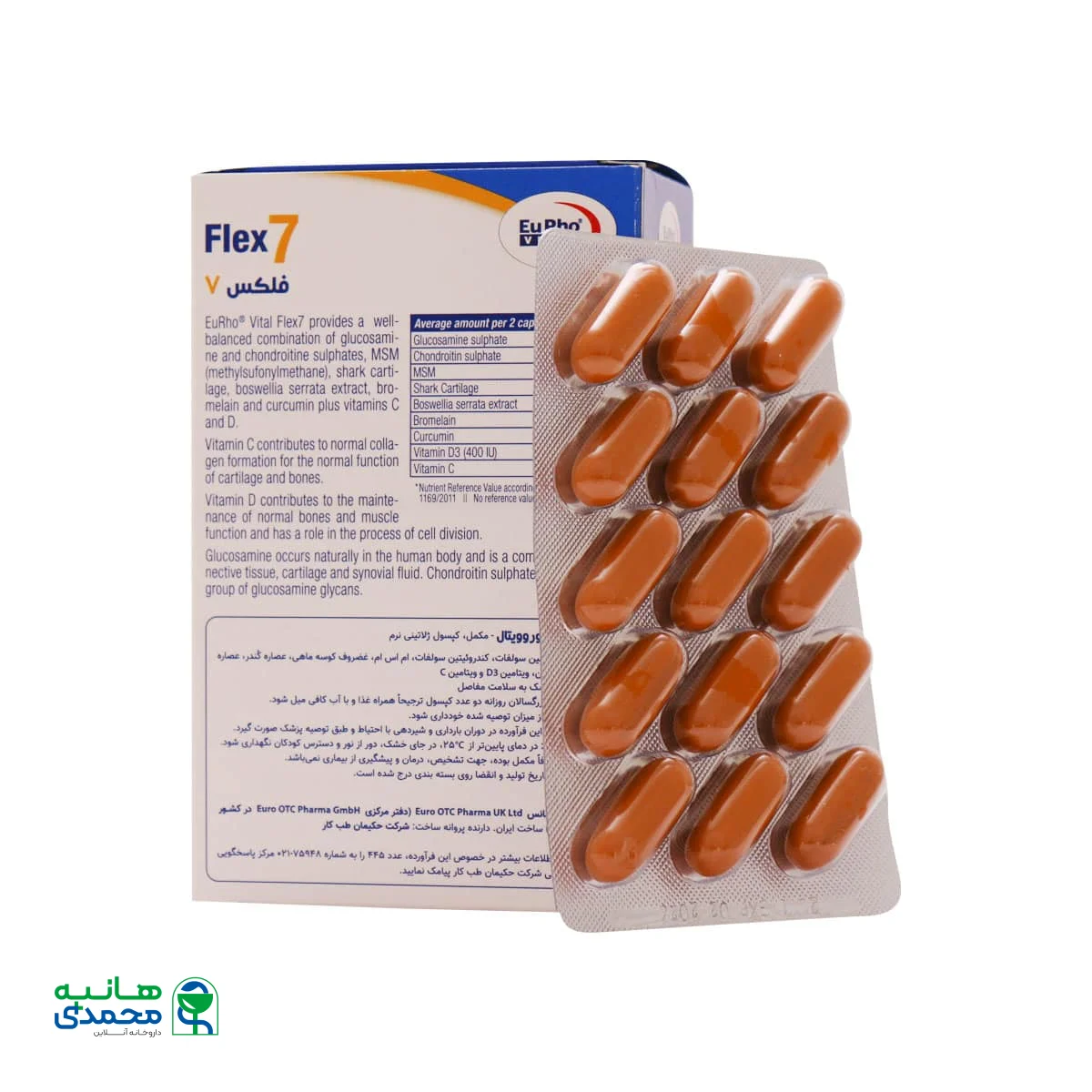 کپسول فلکس 7 یوروویتال