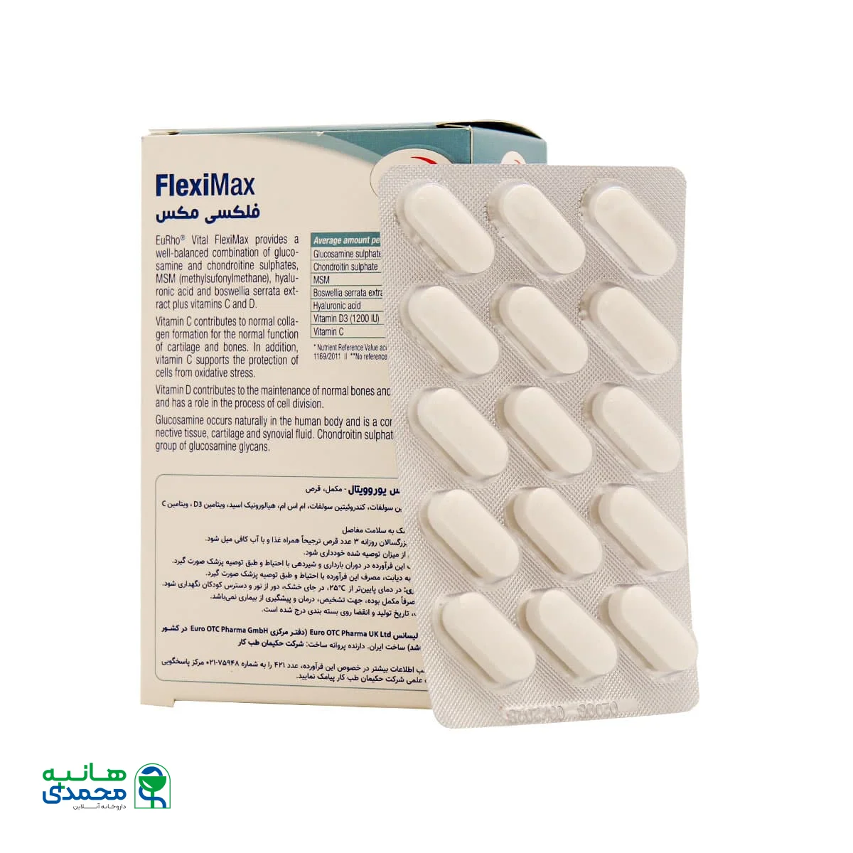 قرص فلکسی مکس یوروویتال 60 عدد