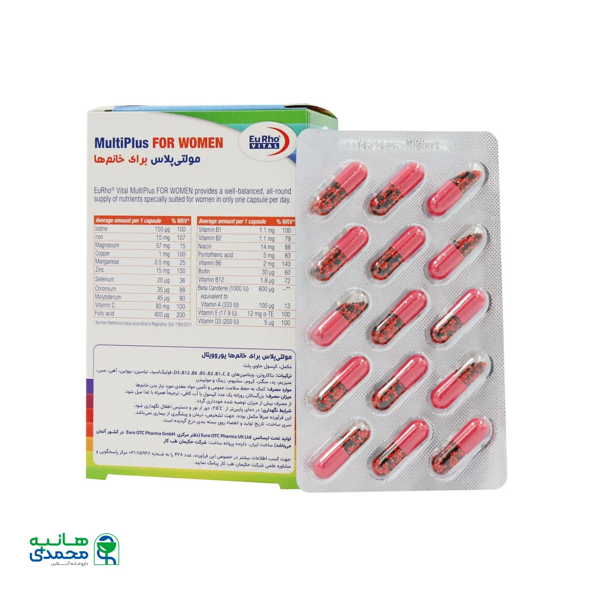 کپسول مولتی پلاس بانوان یوروویتال