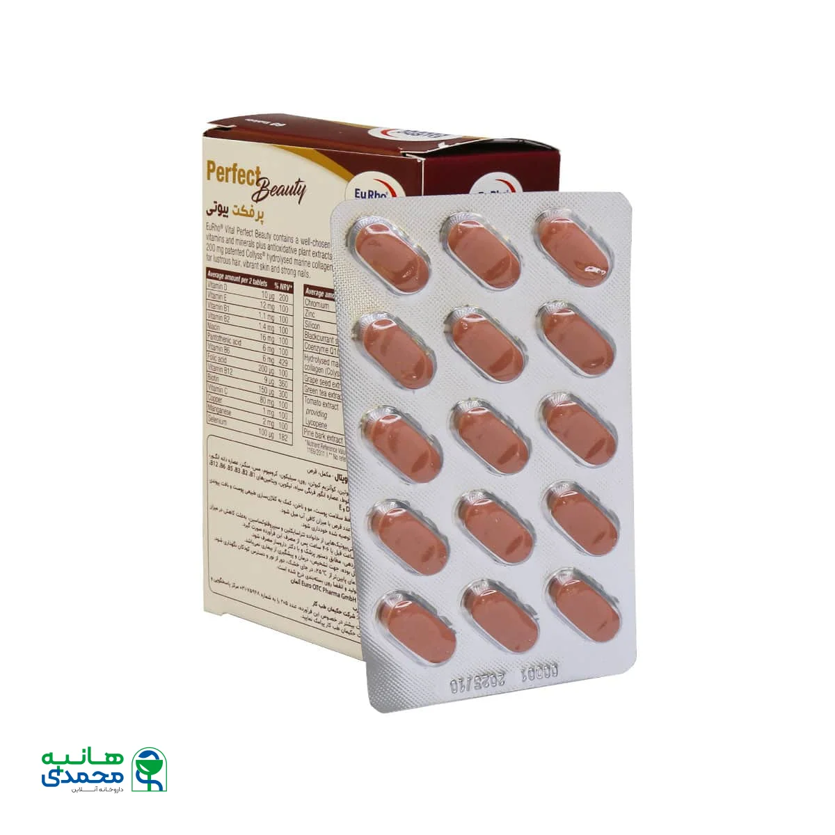 قرص پرفکت بیوتی یوروویتال 60 عدد