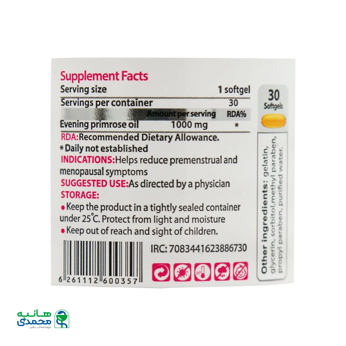 سافت ژل روغن گل مغربی 1000 میلی گرم مونم اکسیر آفرین آریا