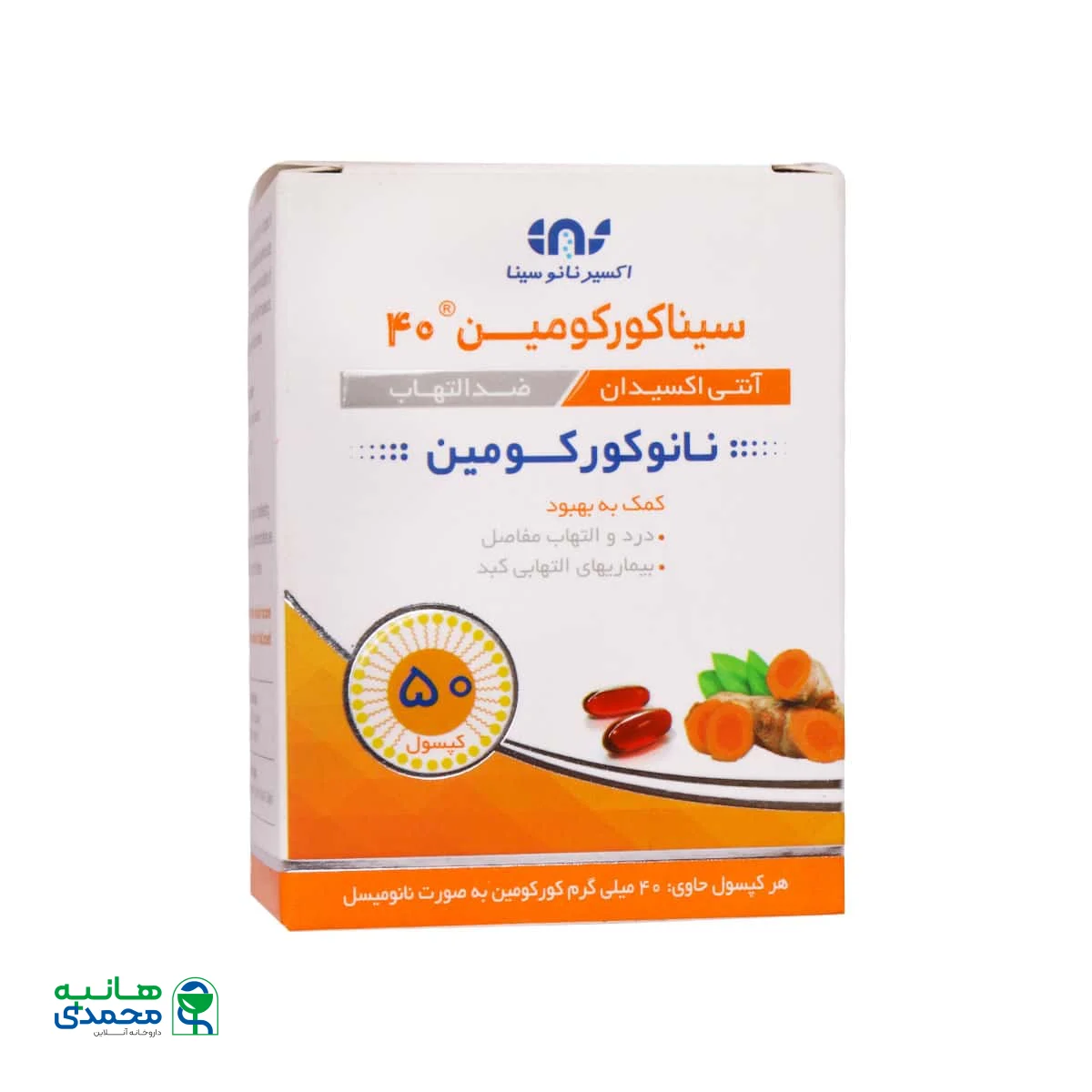 کپسول سینا کورکومین 40 میلی گرم