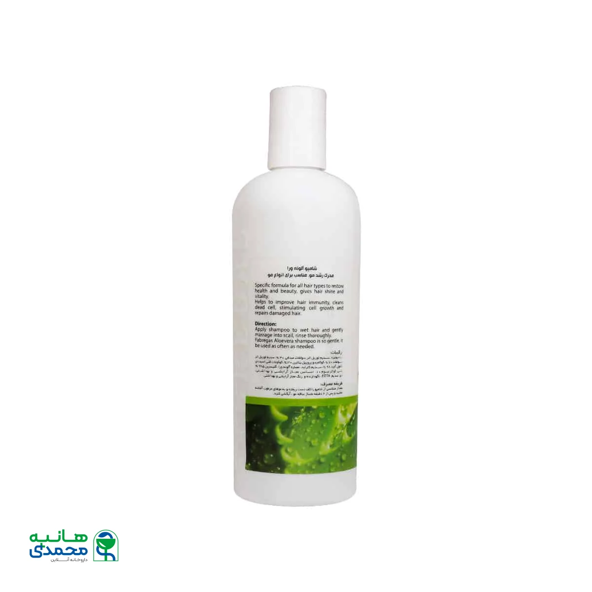 شامپو آلوئه ورا فابرگاس محرک رشد برای انواع مو