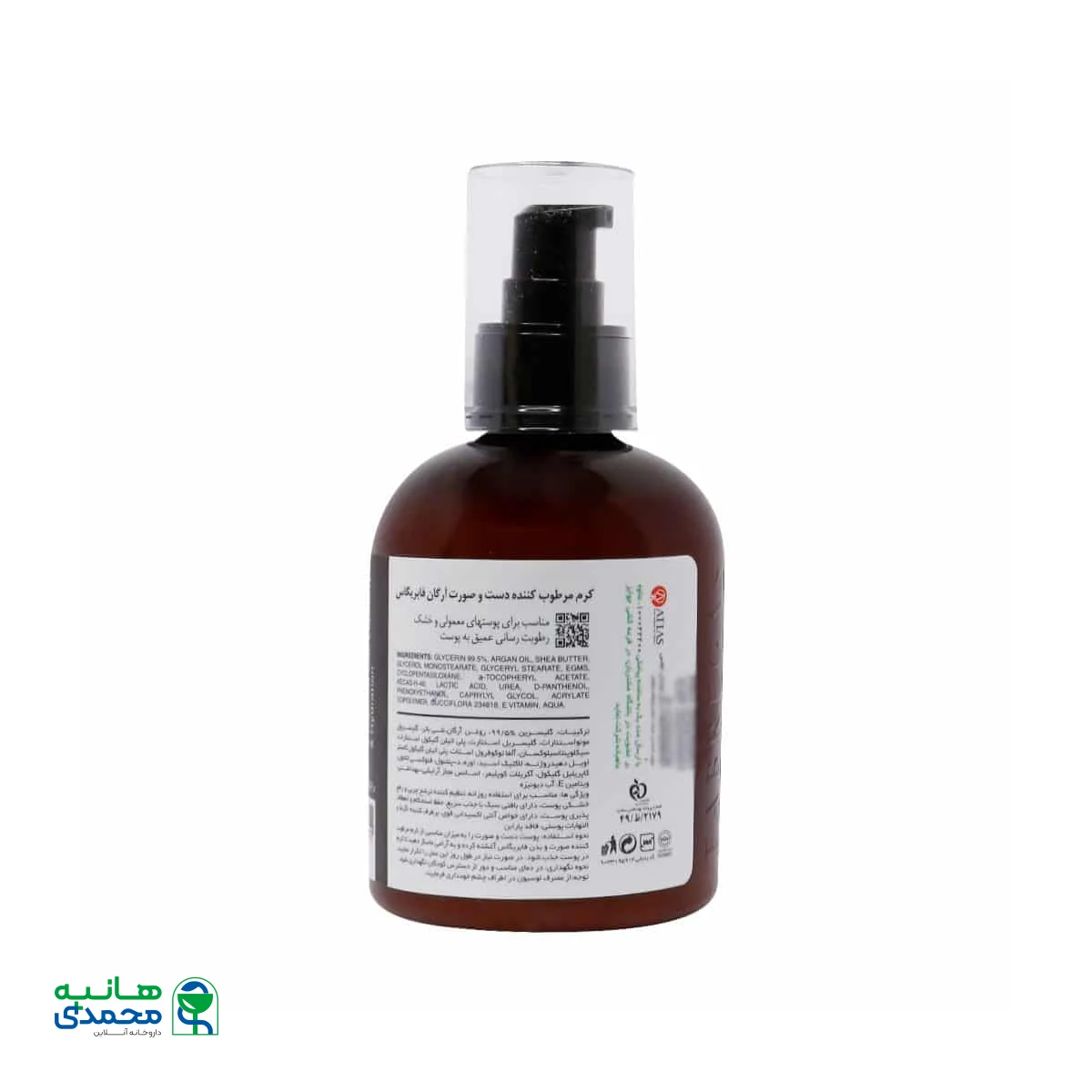 کرم مرطوب کننده آرگان فابریگاس