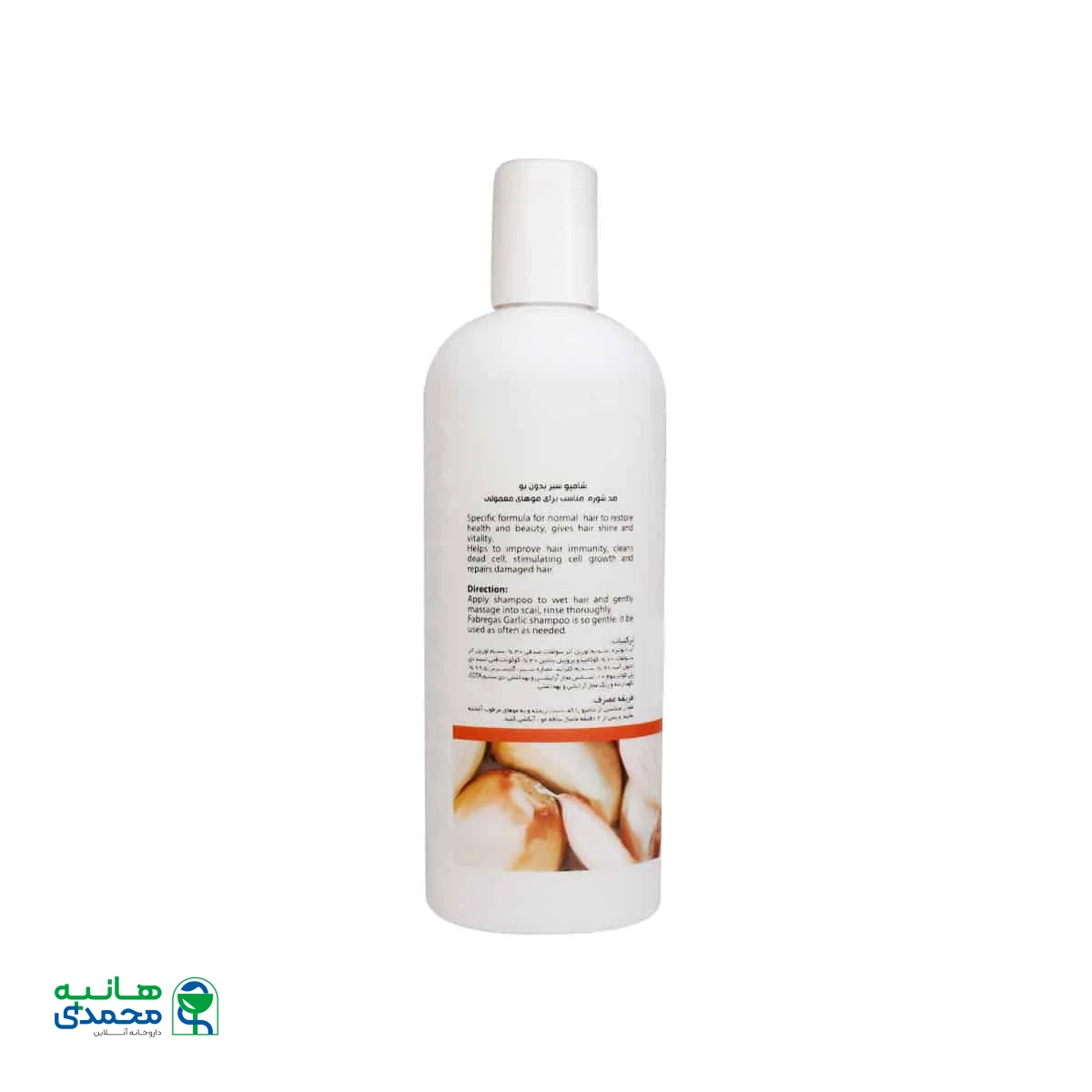شامپو سیر بدون بو و ضد شوره فابریگاس