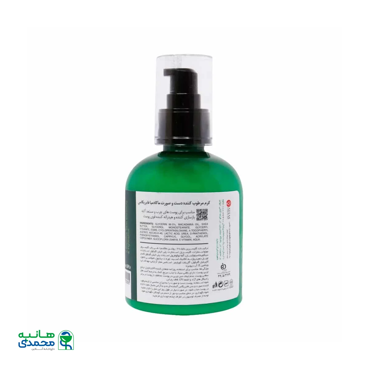 کرم مرطوب کننده دست و صورت ماکادمیا فابریگاس