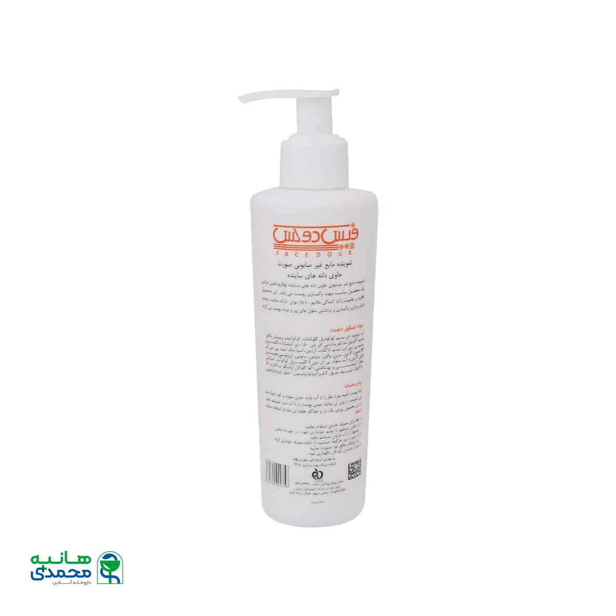 شوینده مایع غیرصابونی صورت لوفازوم فیس دوکس