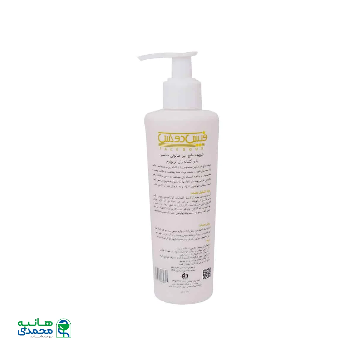 شوینده غیر صابونی تریوزوم فیس دوکس