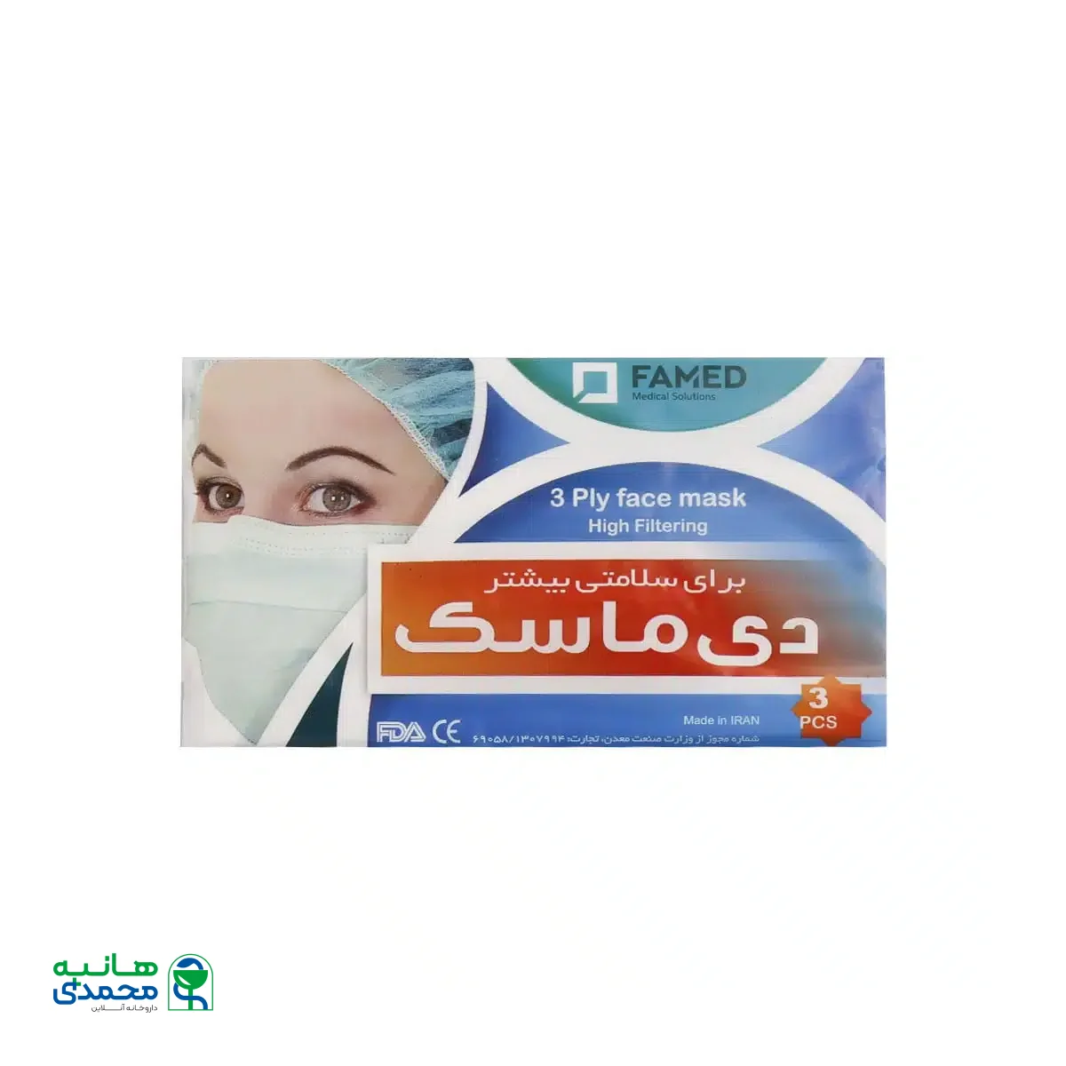 ماسک صورت دی ماسک فامد 3 عددی