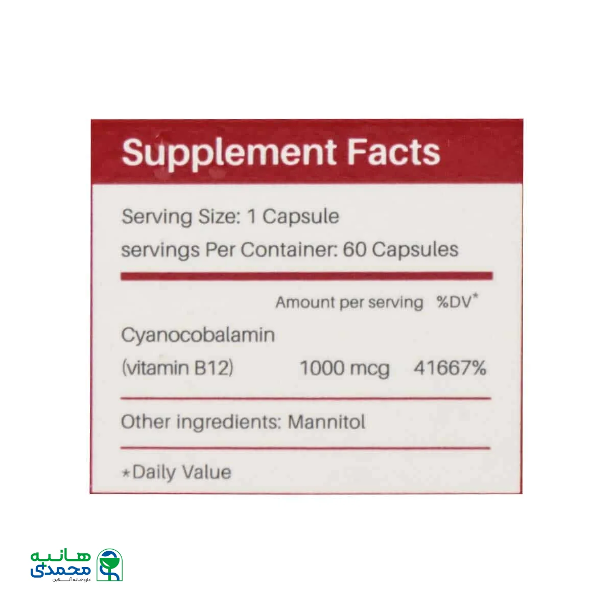 کپسول اکتاهیل ویتامین B12 فاران شیمی