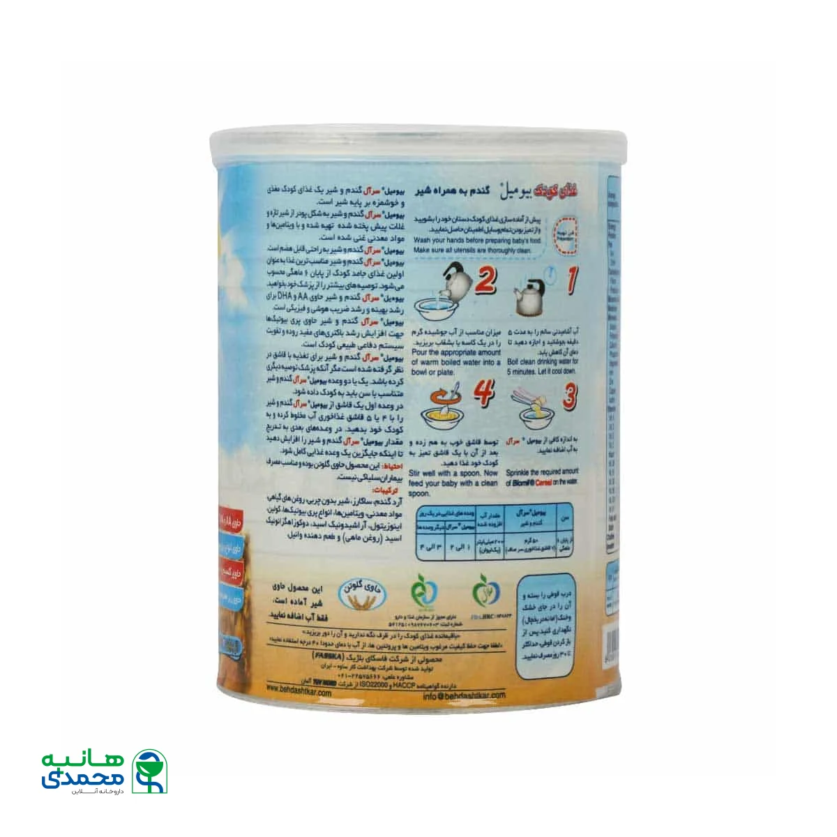 بیومیل سرآل گندم به همراه شیر مناسب کودکان از 6 ماهگی