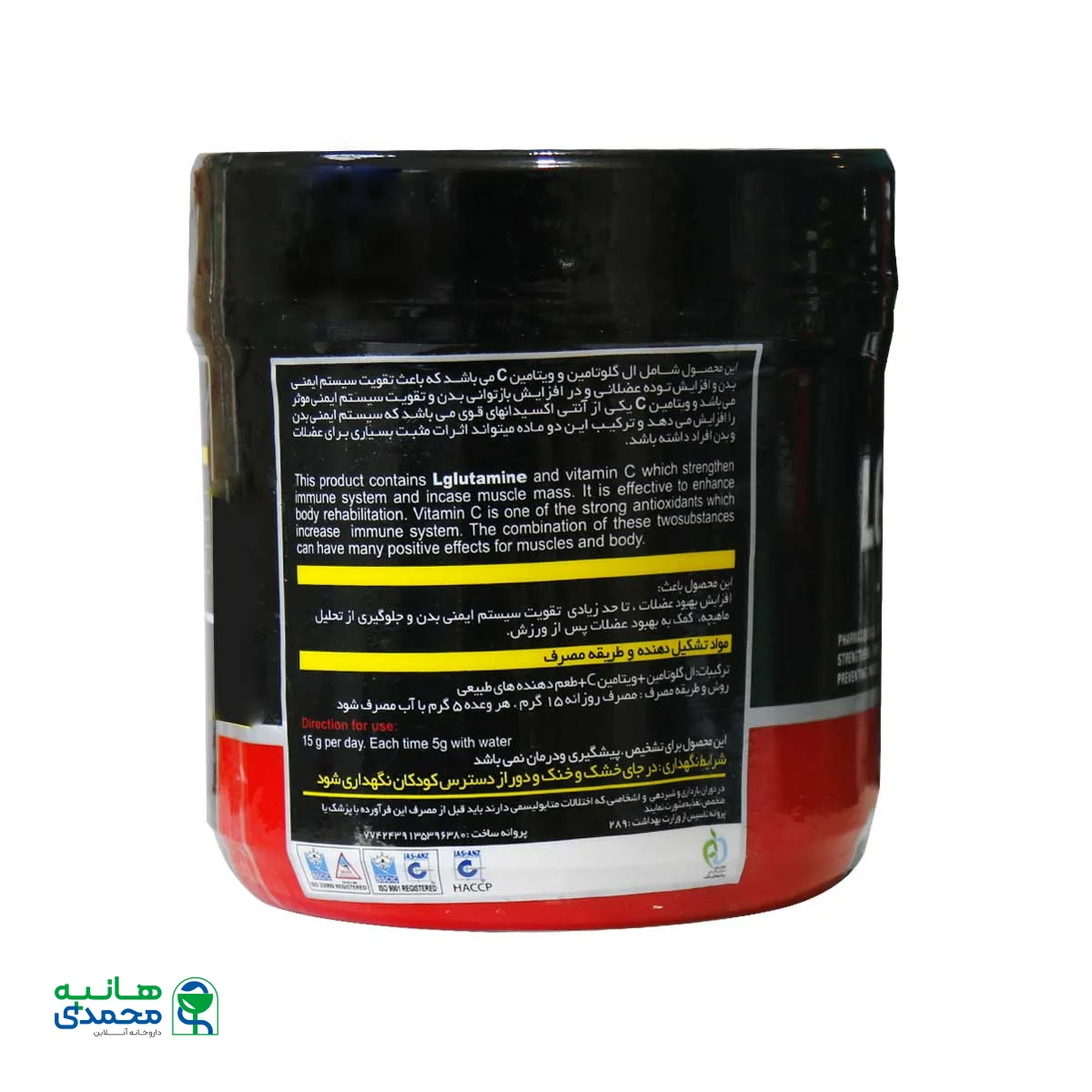 پودر گلوتامین و ویتامین C اف بی آر