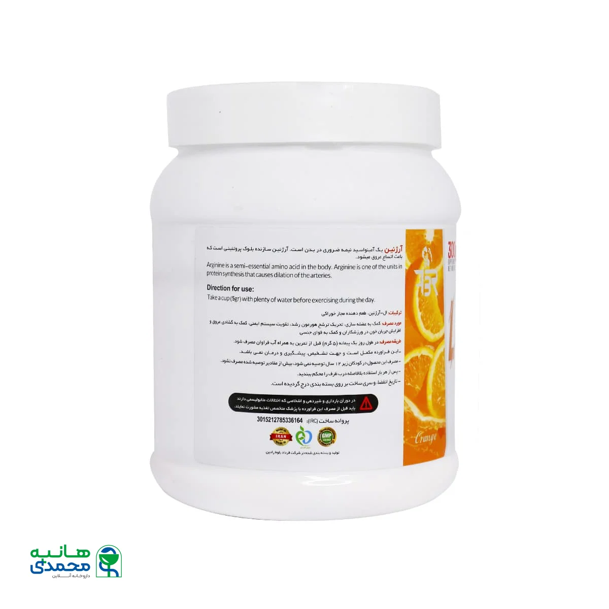 پودر ال آرژنین اف بی آر 300 گرم