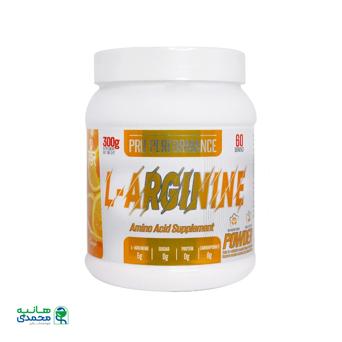 پودر ال آرژنین اف بی آر
