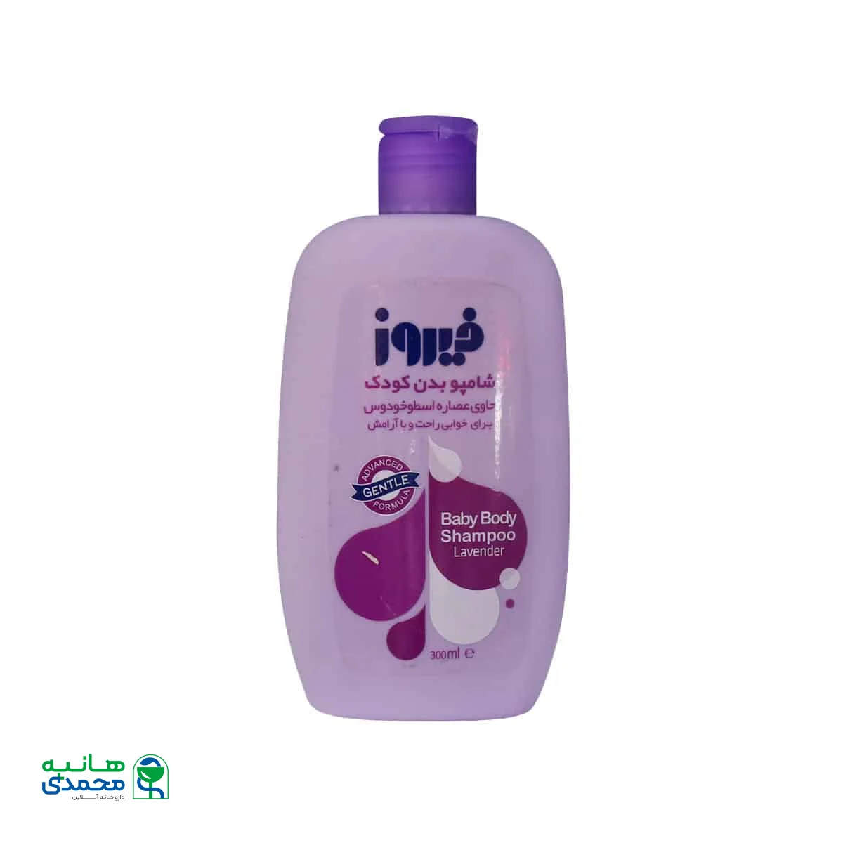 شامپو بدن کودک فیروز حاوی عصاره اسطوخودوس