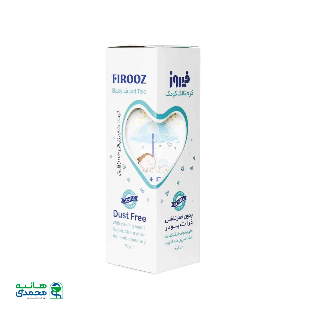 کرم تالک کودک فیروز 70 گرم