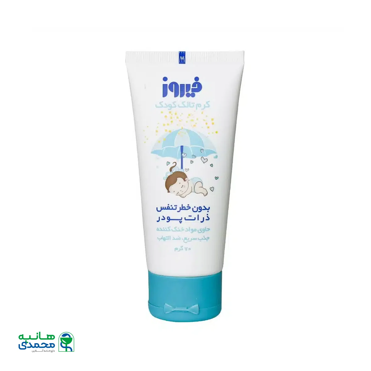 کرم تالک کودک فیروز 70 گرم
