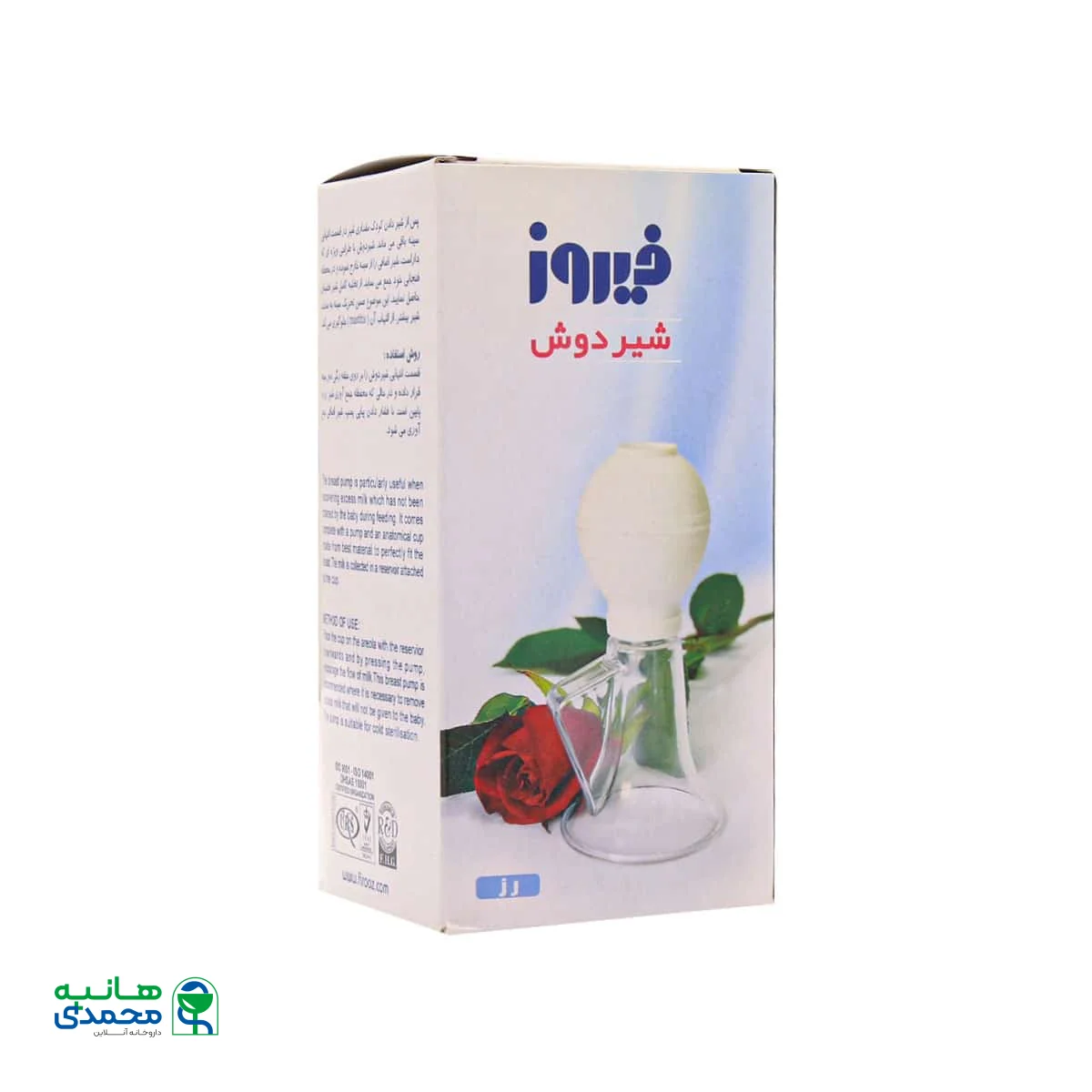 شیردوش فیروز مدل رز