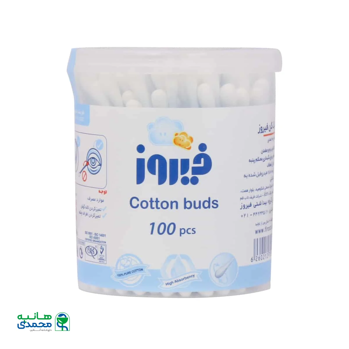 گوش پاک کن فیروز