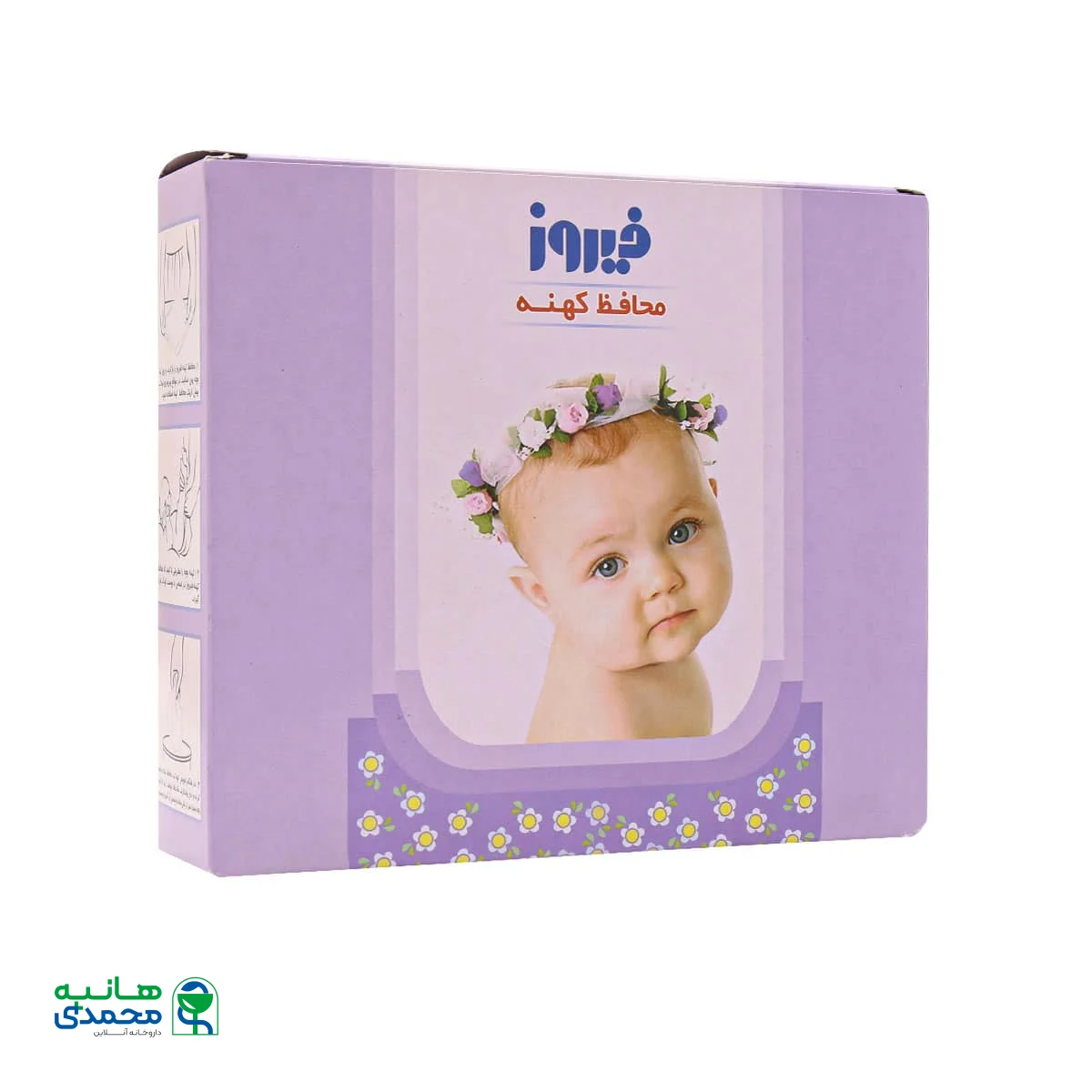 محافظ کهنه بچه فیروز