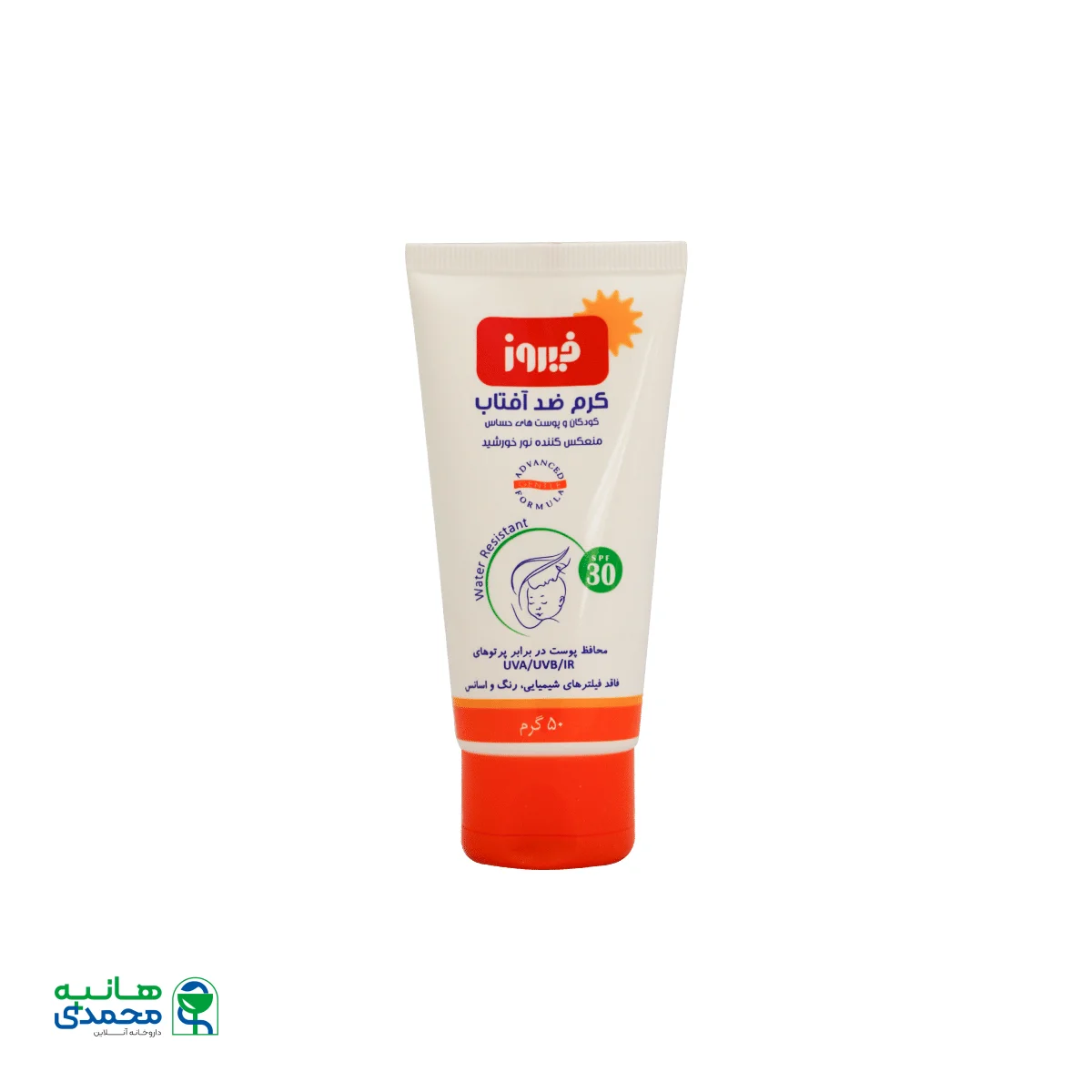 کرم ضد آفتاب کودک فیروز SPF30 حجم ۵۰ گرم