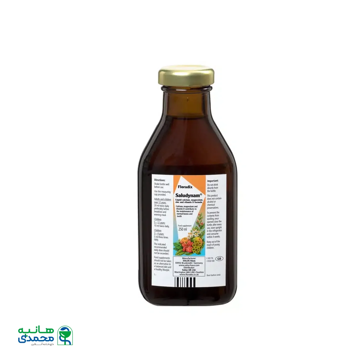 شربت مولتی ویتامین سالودینام فلورادیکس 250 میلی لیتر