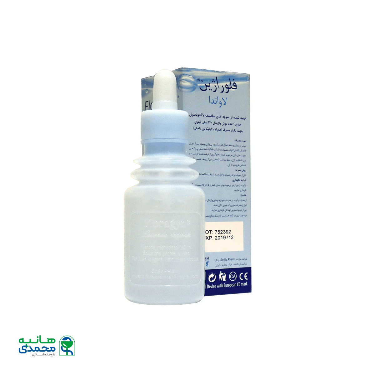 دوش واژینال لاواندا فلوراژین