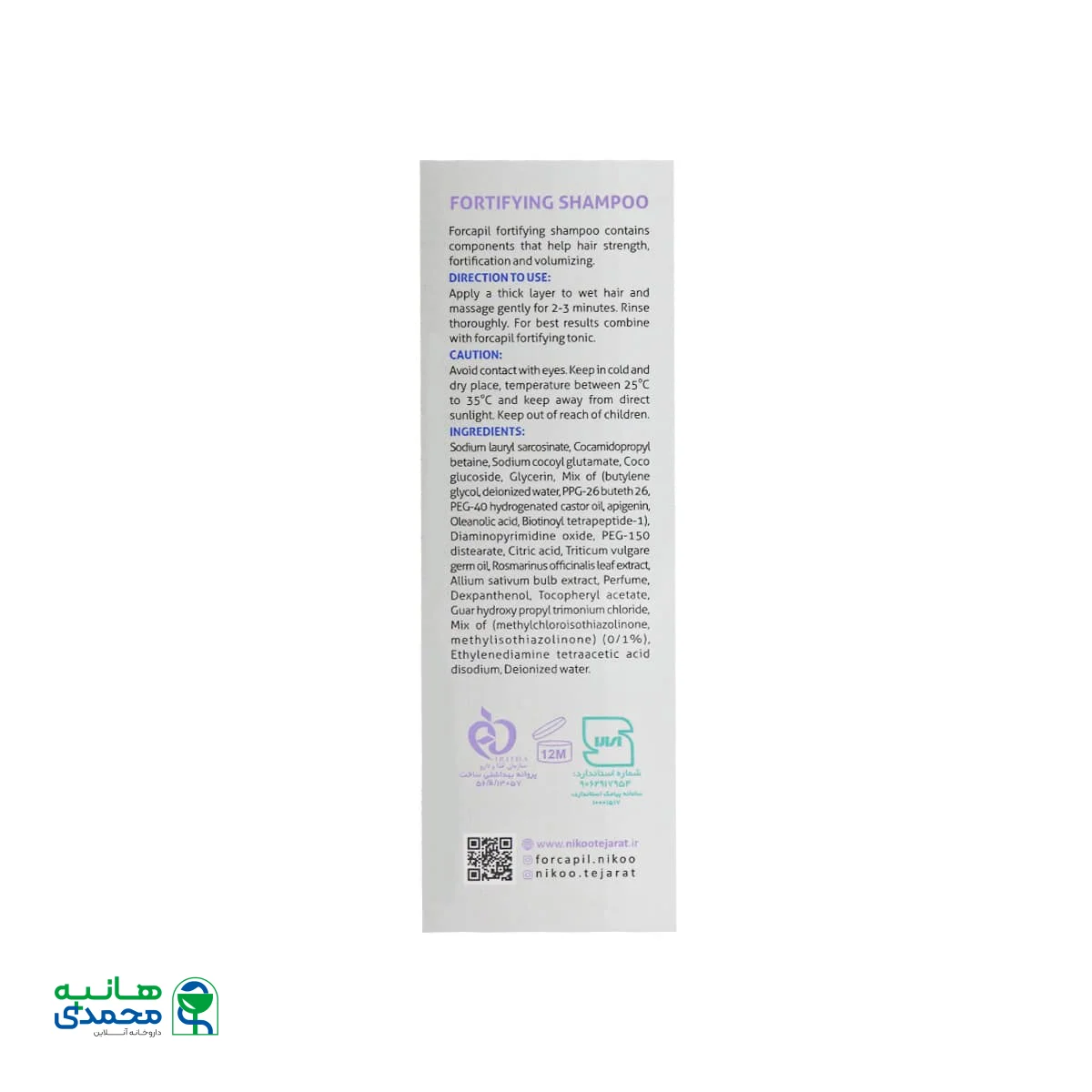 شامپو تقویت کننده مو فورکاپیل