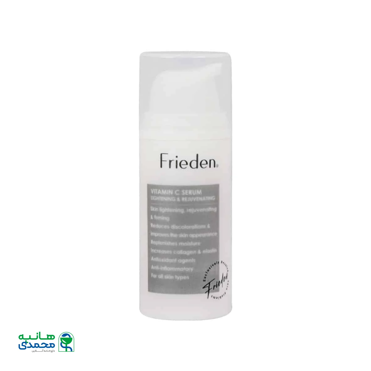 سرم ویتامین C فریدن