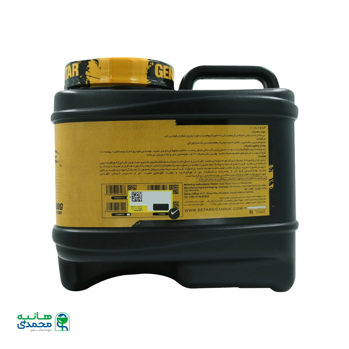 پودر کربو ژن استار