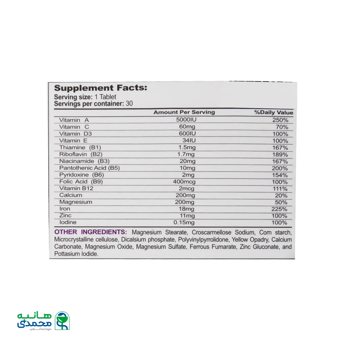قرص مولتی ویتامین مینرال ژن استار