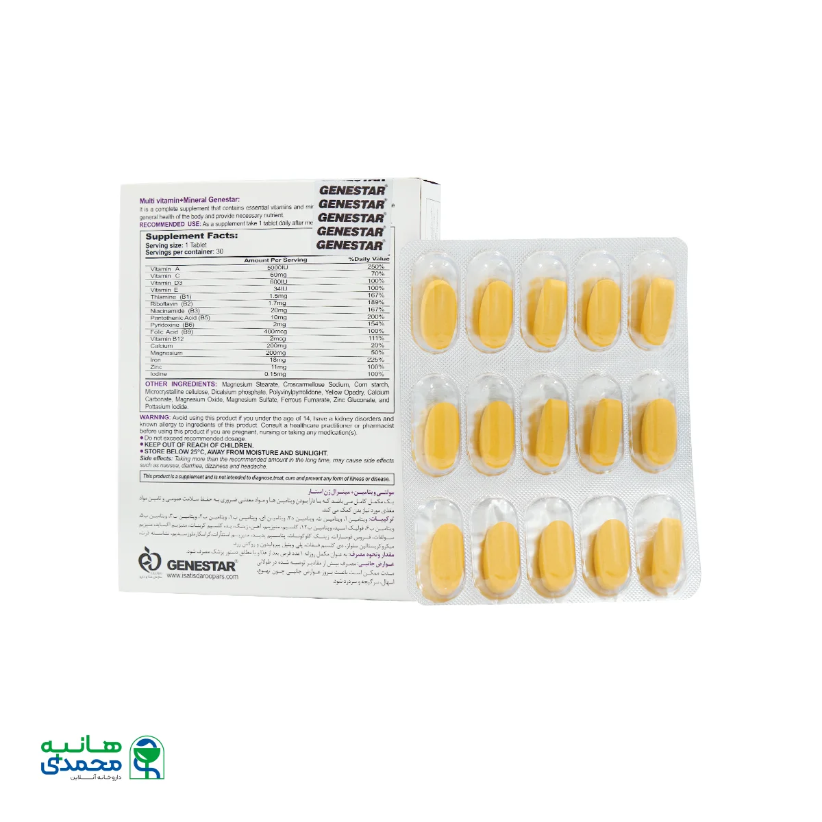 قرص مولتی ویتامین مینرال ژن استار