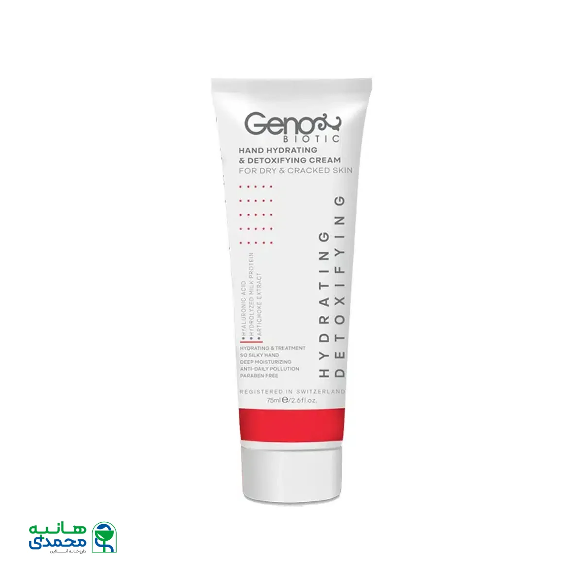 کرم رطوبت رسان و دتوکسیفای کننده دست ژنوبایوتیک مناسب پوست خشک 75 میلی لیتر