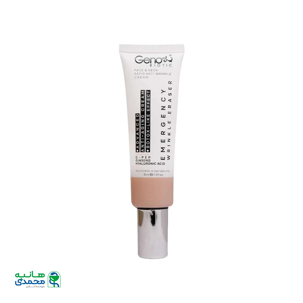 کرم ضد چروک فوری صورت و گردن ژنوبایوتیک