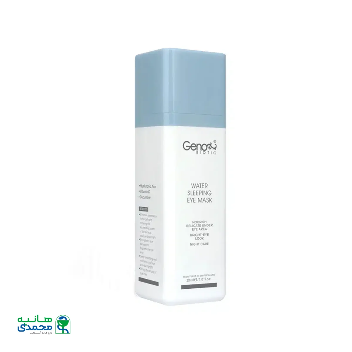 ماسک خواب دور چشم ژنوبایوتیک 30 میلی لیتر