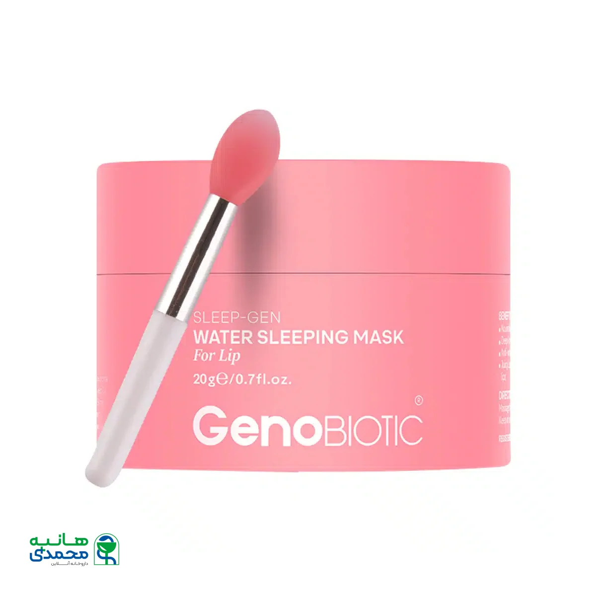 ماسک خواب شب لب ژنوبایوتیک 20 گرم