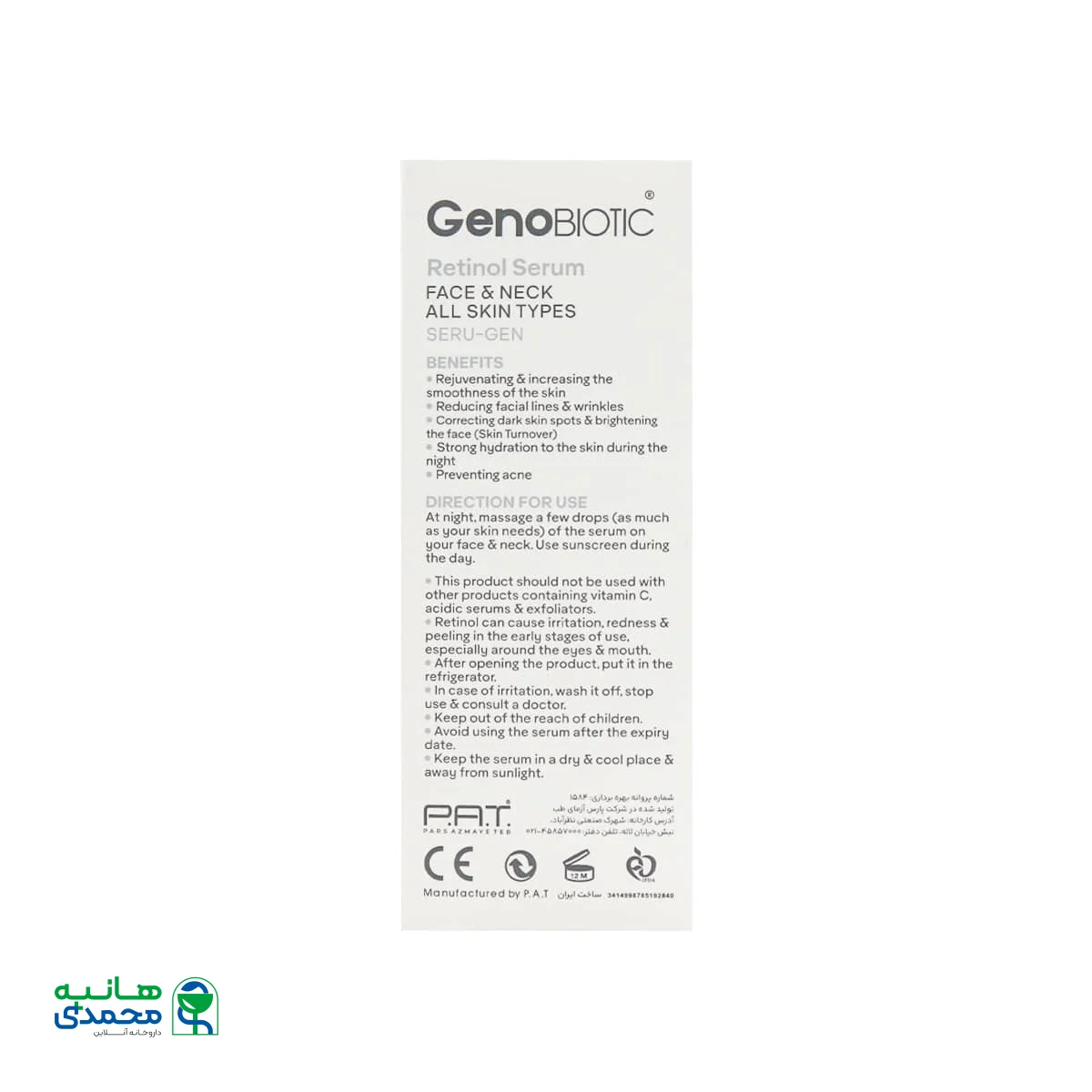 سرم رتینول ژنوبایوتیک