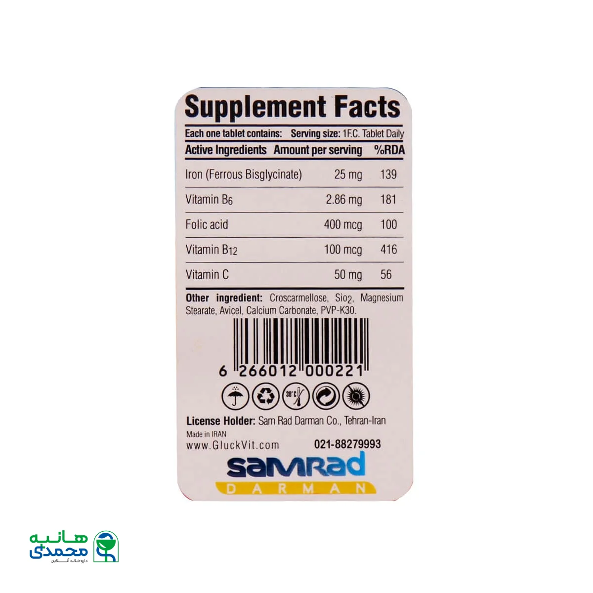 قرص آیرون پلاس گلوک ویت