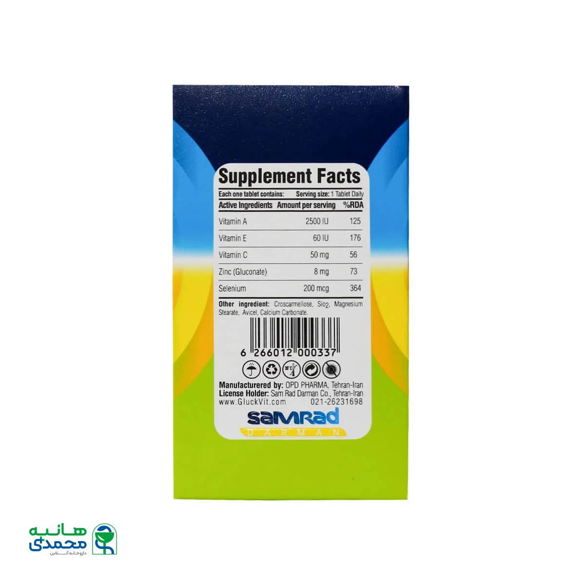 قرص سلن پلاس سام راد درمان