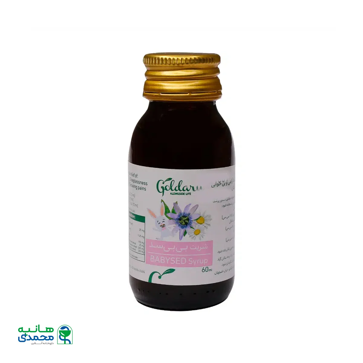 شربت بی بی سد گل دارو 60 میلی لیتر