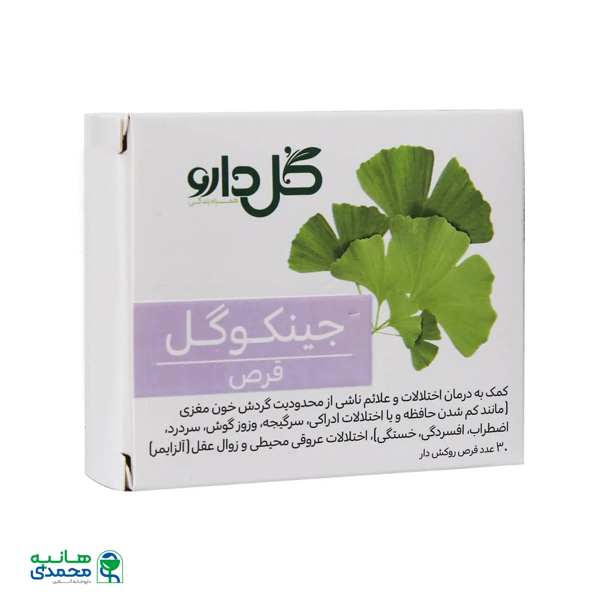 قرص جینکوگل گل دارو 30 عدد