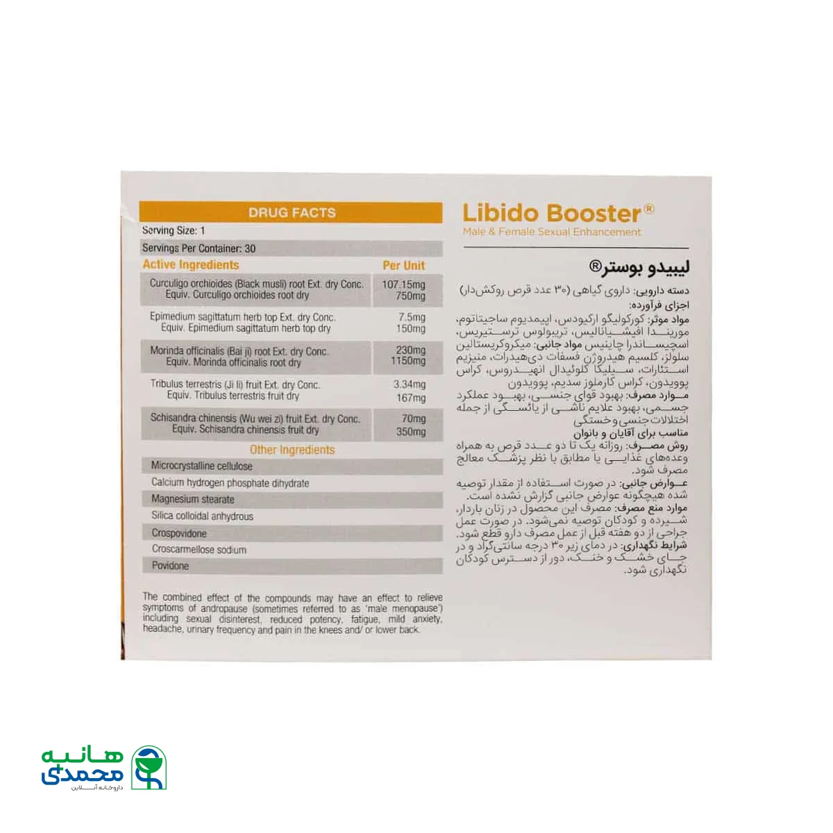 قرص لیبیدو بوستر گرین نیچر