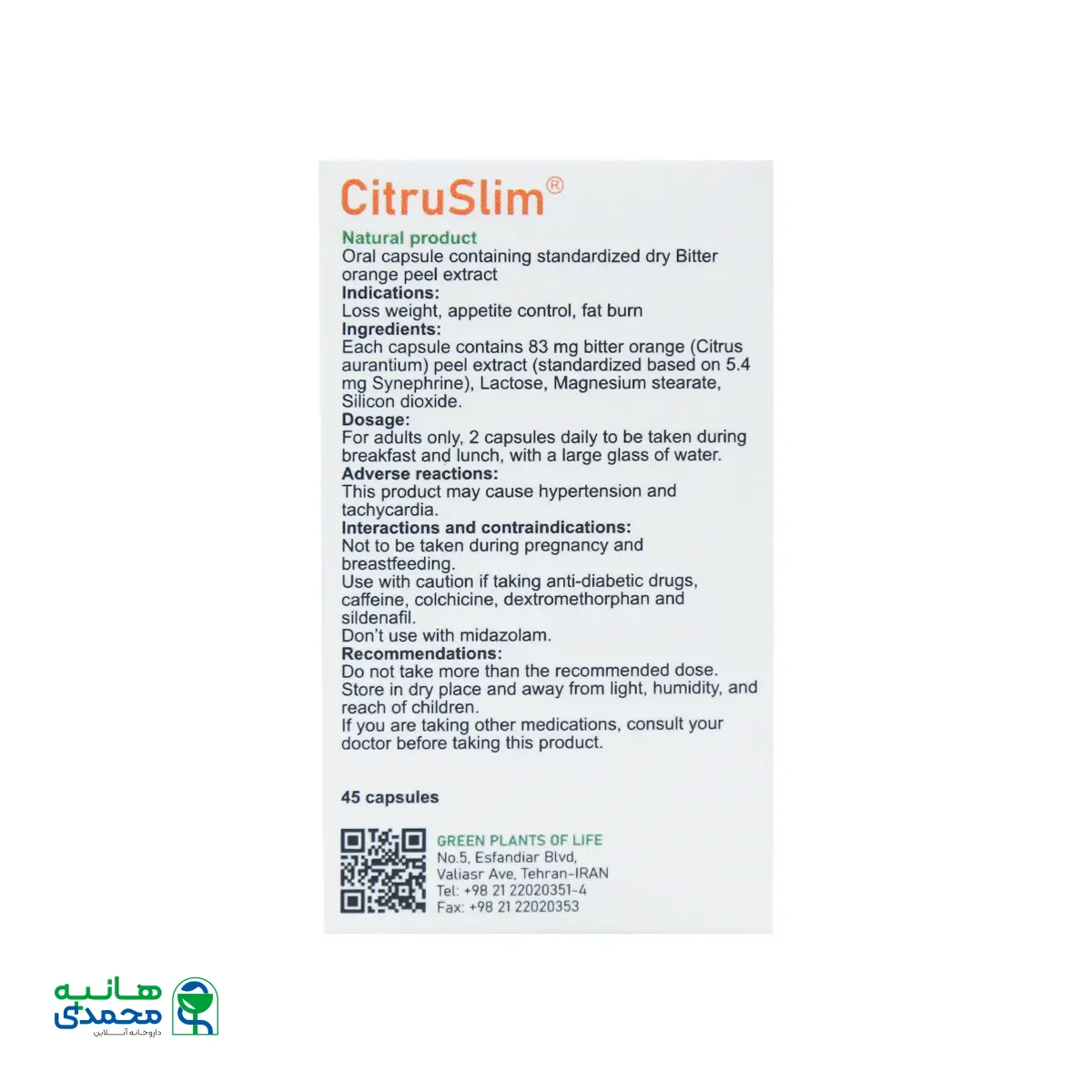 کپسول سیتروسلیم گیاهان سبز زندگی