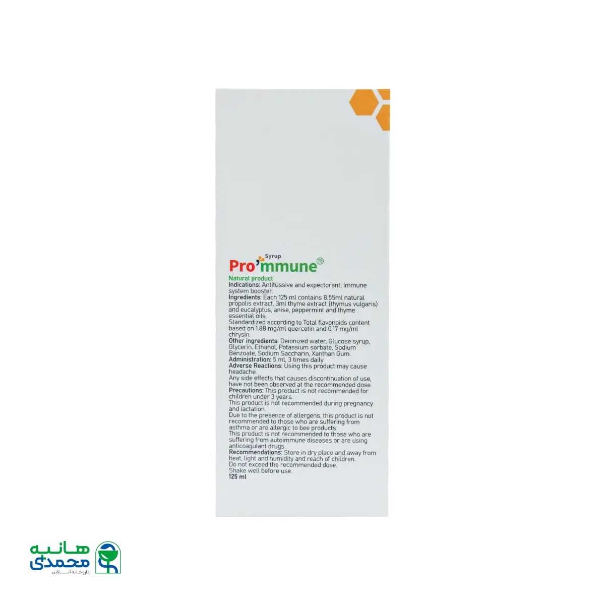 شربت پرومیون گیاهان سبز زندگی